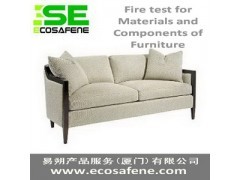 ISO 8191-1軟體家具防火測試 確保安全，提升品質(zhì)